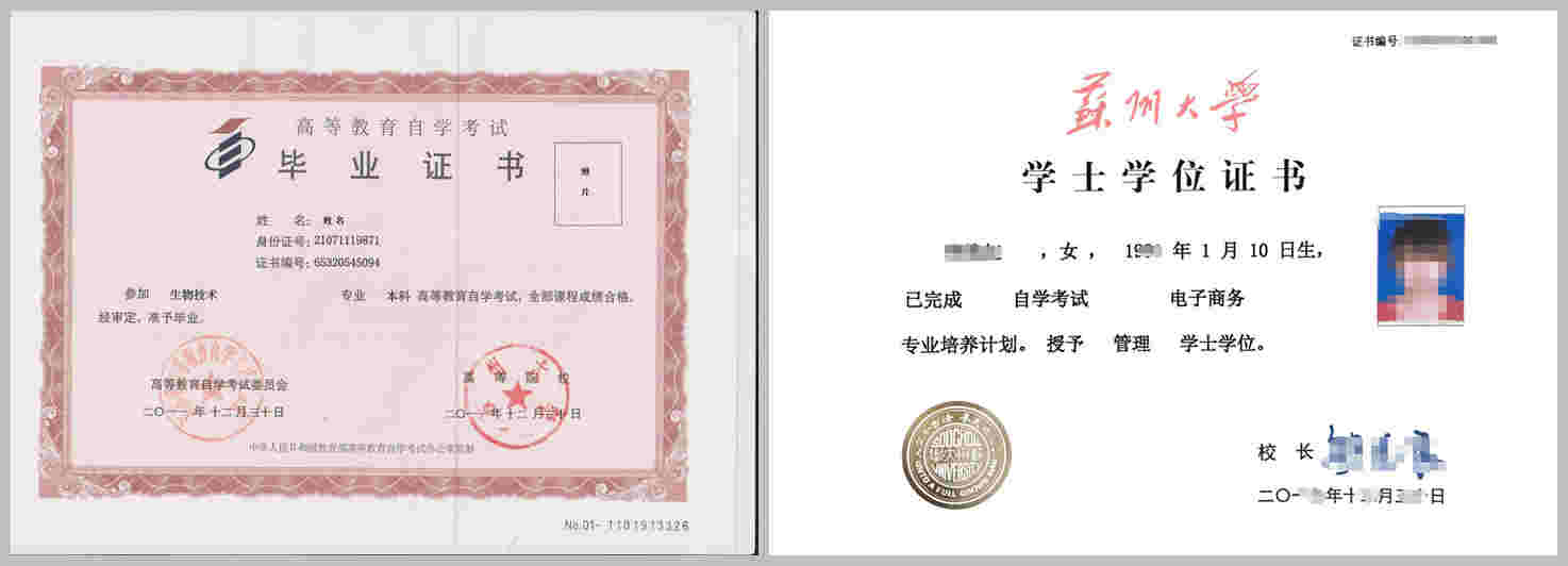 1496975132302020722.jpg 自考助学证书样本图样.jpg