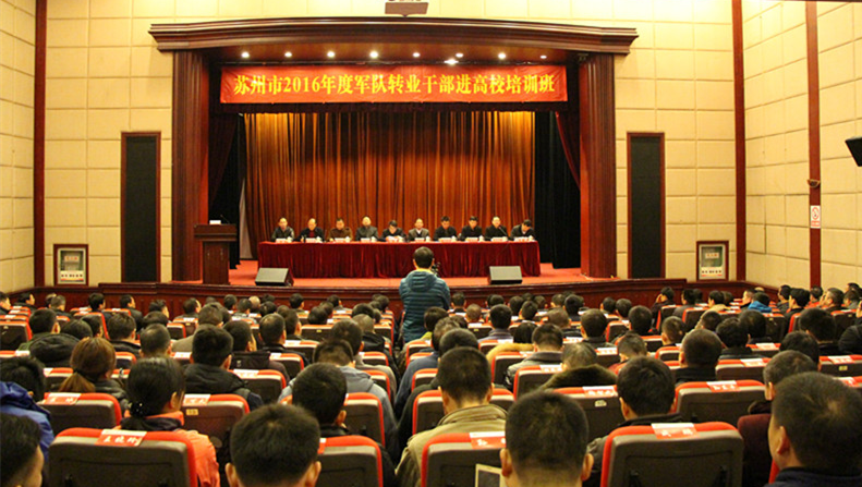 开班典礼_副本_副本.png