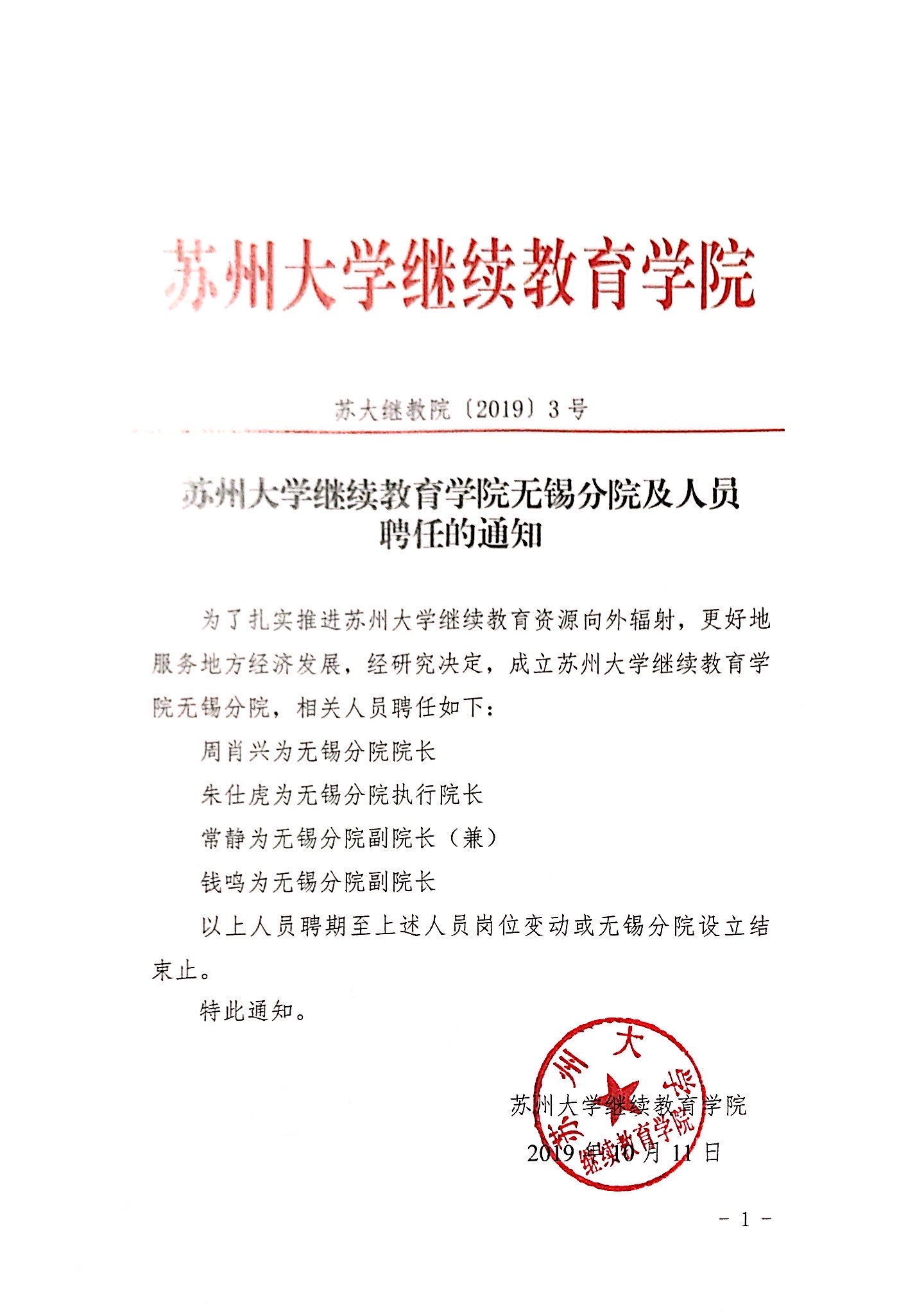 微信图片_20191122173732.jpg