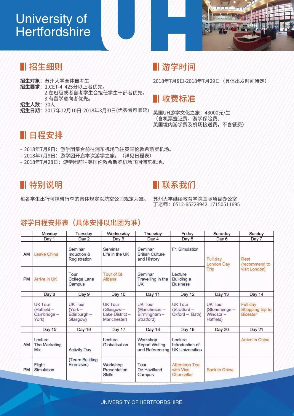 游学2.jpg