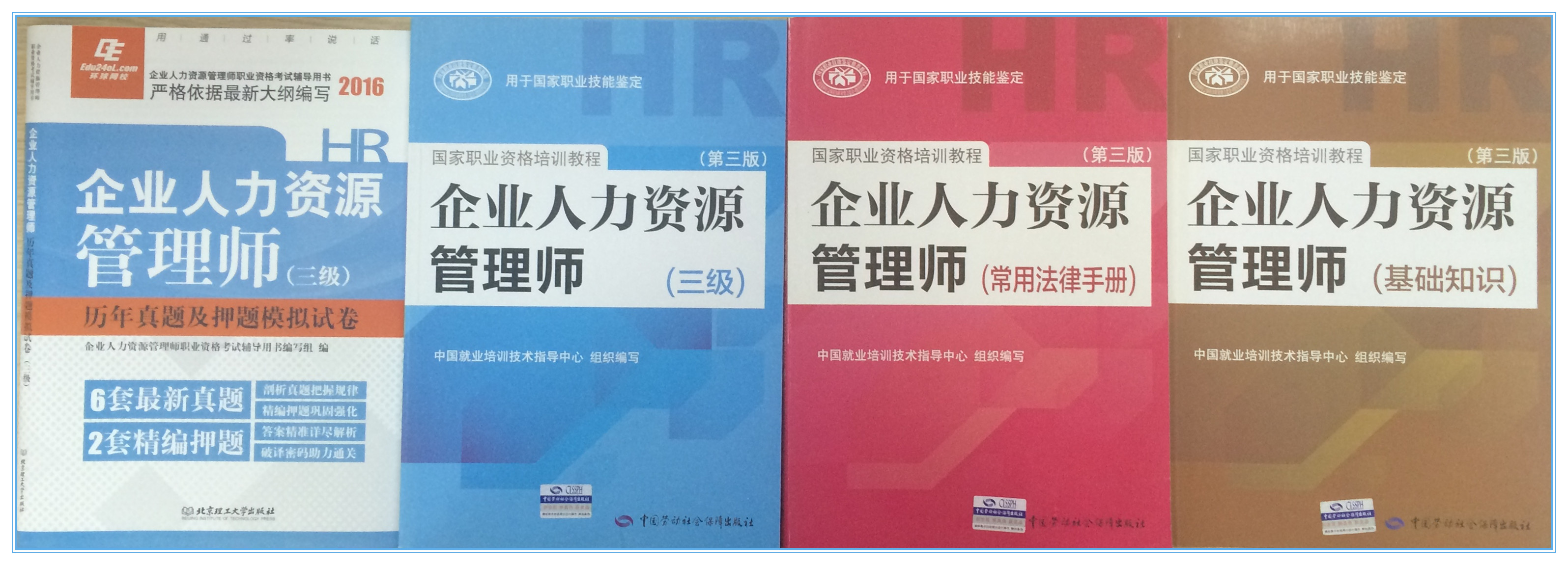 人力资源.jpg